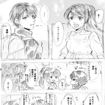 リョーマと桜乃ちゃんのようなV14