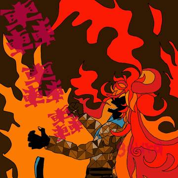 闘うイデア・シュラウド『燃やし尽くせ』