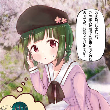 シノとデート🌸