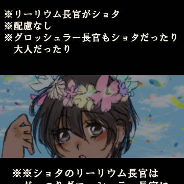 グロリー(ショタ化中心)
