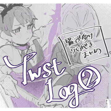 TWST LOG 2