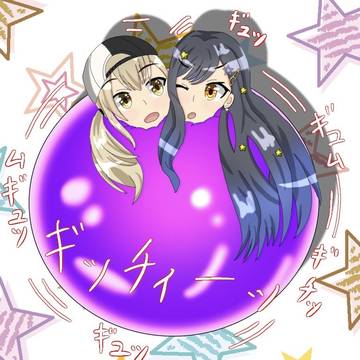 プロジェクトセカイ ビビバス 小豆沢こはね 白石杏 ラテボ拘束