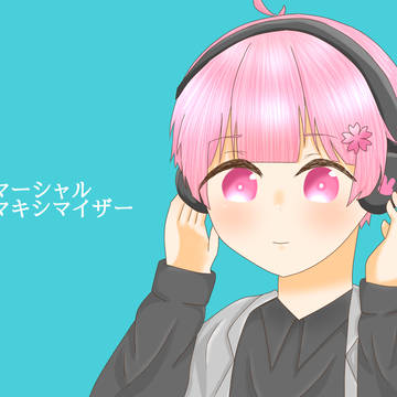マーシャル・マキシマイザー/なぴくん