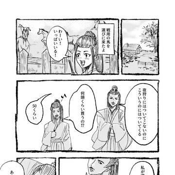 馬を買いに来た聶兄弟