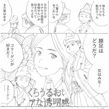 鎌倉殿の漫画