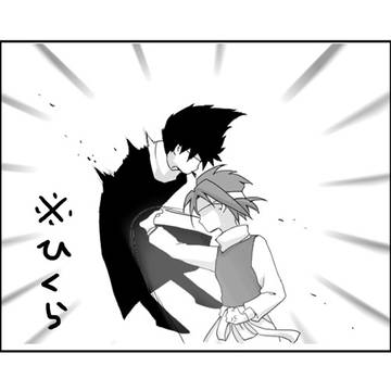痴話喧嘩な飛蔵