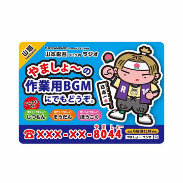 山活水道屋パロ