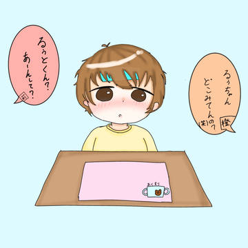 おねつ