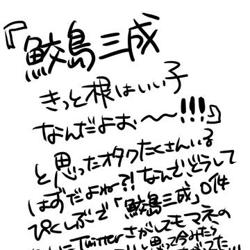 誰もが一度は考えたであろう鮫島