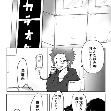 勝デクお互い復縁して欲しい