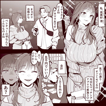 マッチング