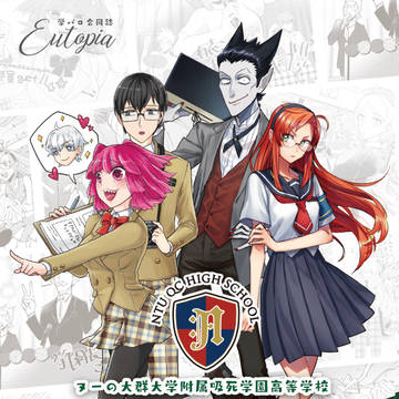 【web再録】ウキ★ウキスクールライフ【学パロ合同誌】