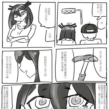 我和我的腳踏車