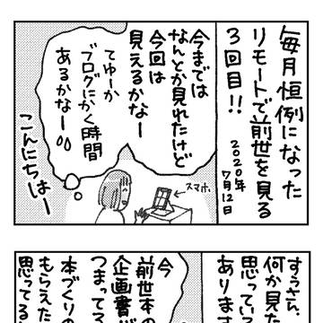 スタートは、拷問部屋!おっかなビックリ魔女狩り前世