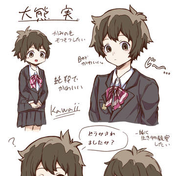 大熊実ちゃん
