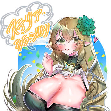 ステリアさん