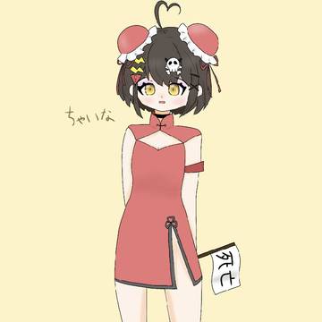 チャイナフラグちゃん