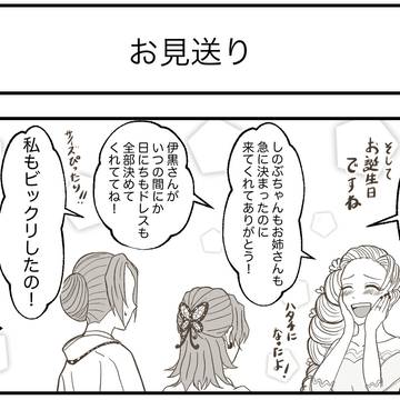55.お見送り