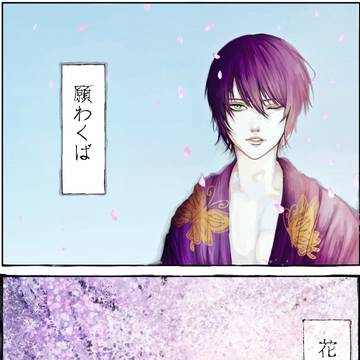 叶うのなれば