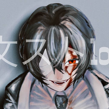 文ストlog