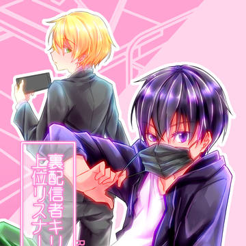 【サンプル】ユジキリ新刊出ます【電子書籍有り】