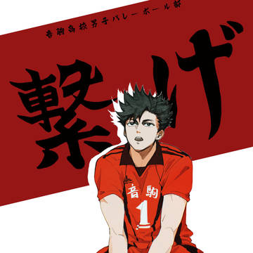 Kuroo