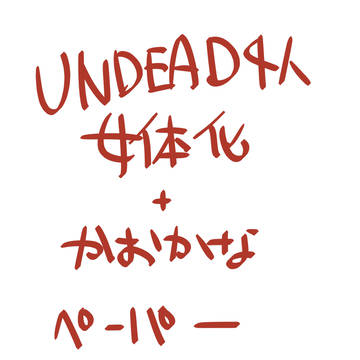 イベント御礼+ペーパー漫画+通販案内