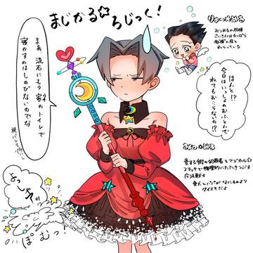 魔法少女まじかる☆ろじっく