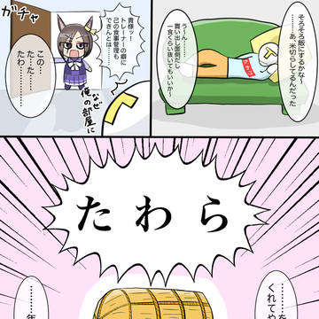 世話焼きエアグルーヴ