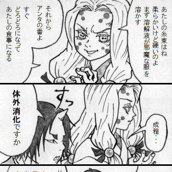 鬼徹×鬼滅