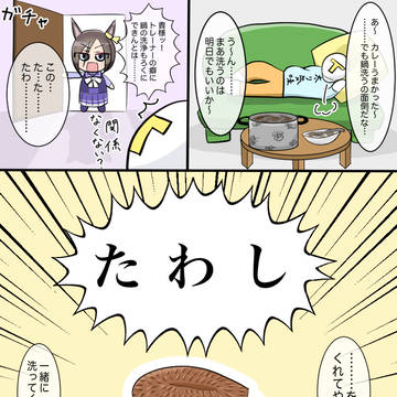 世話焼きエアグルーヴ2