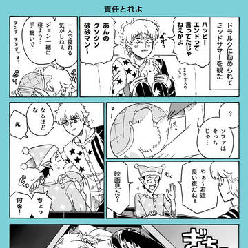 吸血鬼すぐ死ぬまとめ3