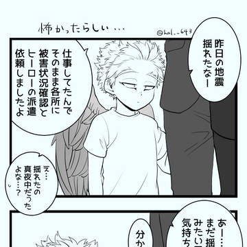 めらさんとしょたホのまんがです🤔