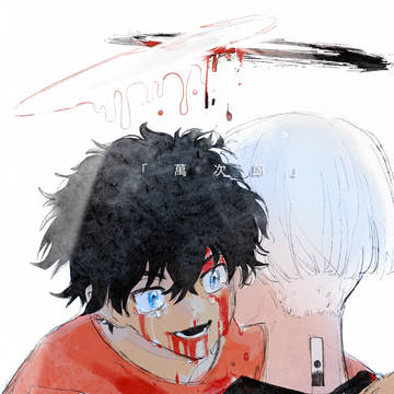 マイ武/02
