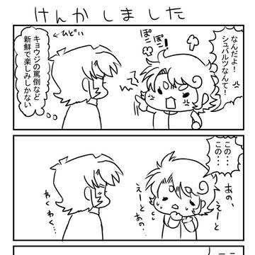 ついったのらくがきマンガろぐ１