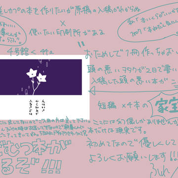 [3/27春インテ]本、出ます。