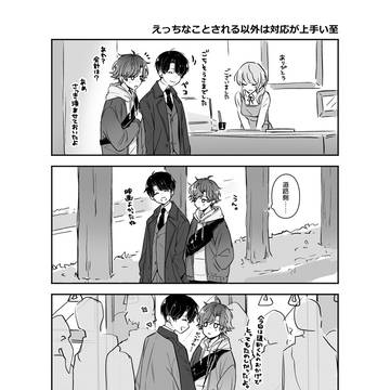 このあと好きだと伝えたしたくさん甘やかした