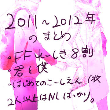 2011－12　LOG