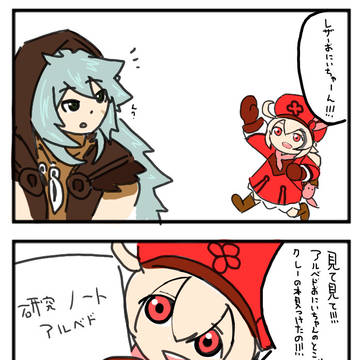 クレーちゃんとレザーくん