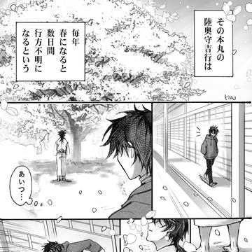 桜雨