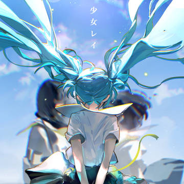 少女レイ