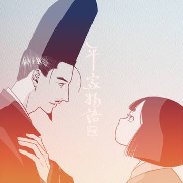 平家物語ついろぐ