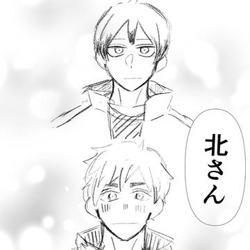 侑北はじめました