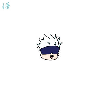 五条悟