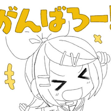 模写頑張った……！