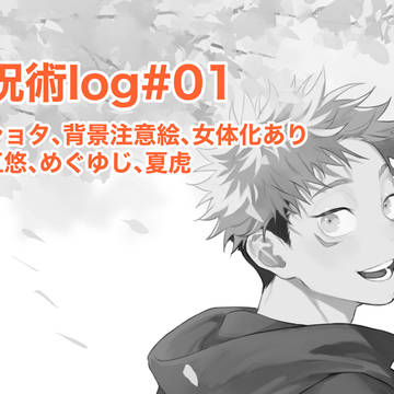 jjt log#01