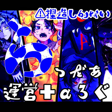 らログその3