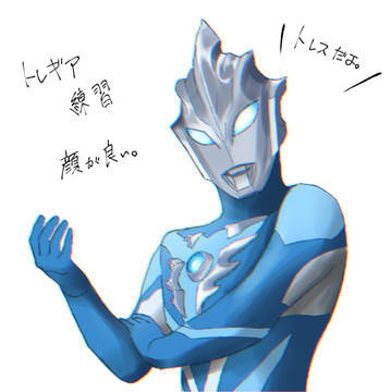 トレギアまとめ(少ない)