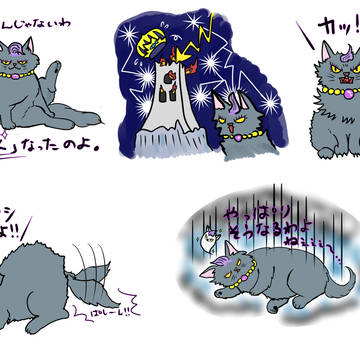 占い猫タマ子の喝！スタンプ