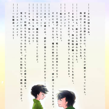 宝の地図 illustrations by るぴこ様